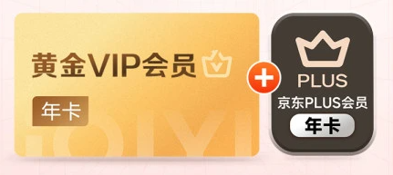 爱奇艺会员货源批发渠道深度解析:虚拟货品交易平台如何选?WPS会员渠道拿货价与权益卡真相揭秘